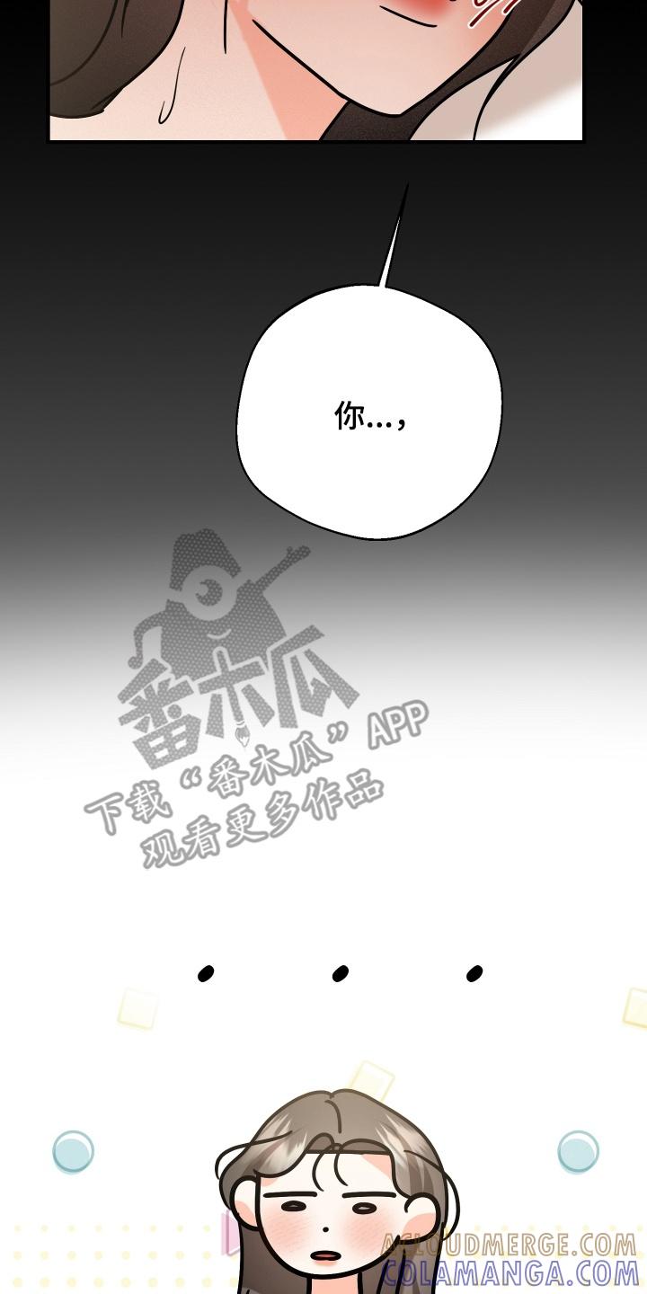 爱上钓系学妹 - 第14章：睁眼说瞎话 - 第21张图