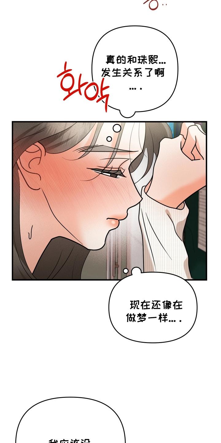 爱上钓系学妹 - 第14章：睁眼说瞎话 - 第16张图