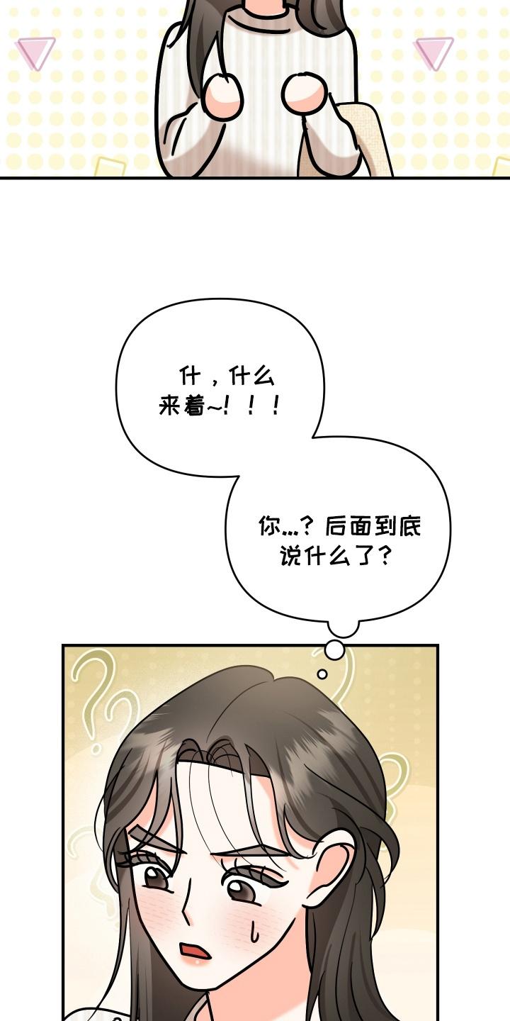 爱上钓系学妹 - 第14章：睁眼说瞎话 - 第22张图