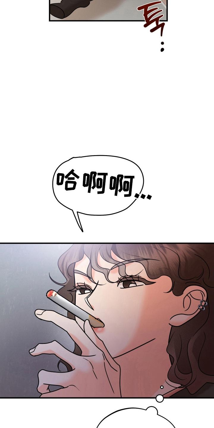 爱上钓系学妹 - 第14章：睁眼说瞎话 - 第8张图