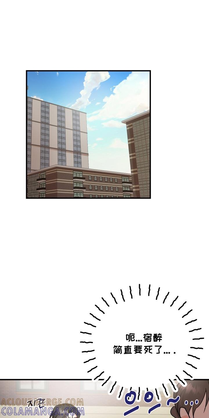 爱上钓系学妹 - 第14章：睁眼说瞎话 - 第13张图