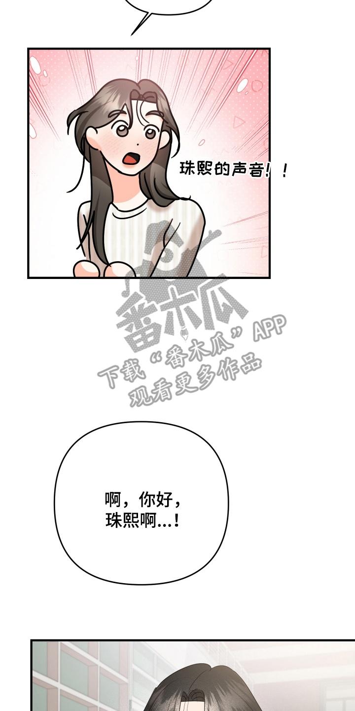 爱上钓系学妹 - 第14章：睁眼说瞎话 - 第24张图