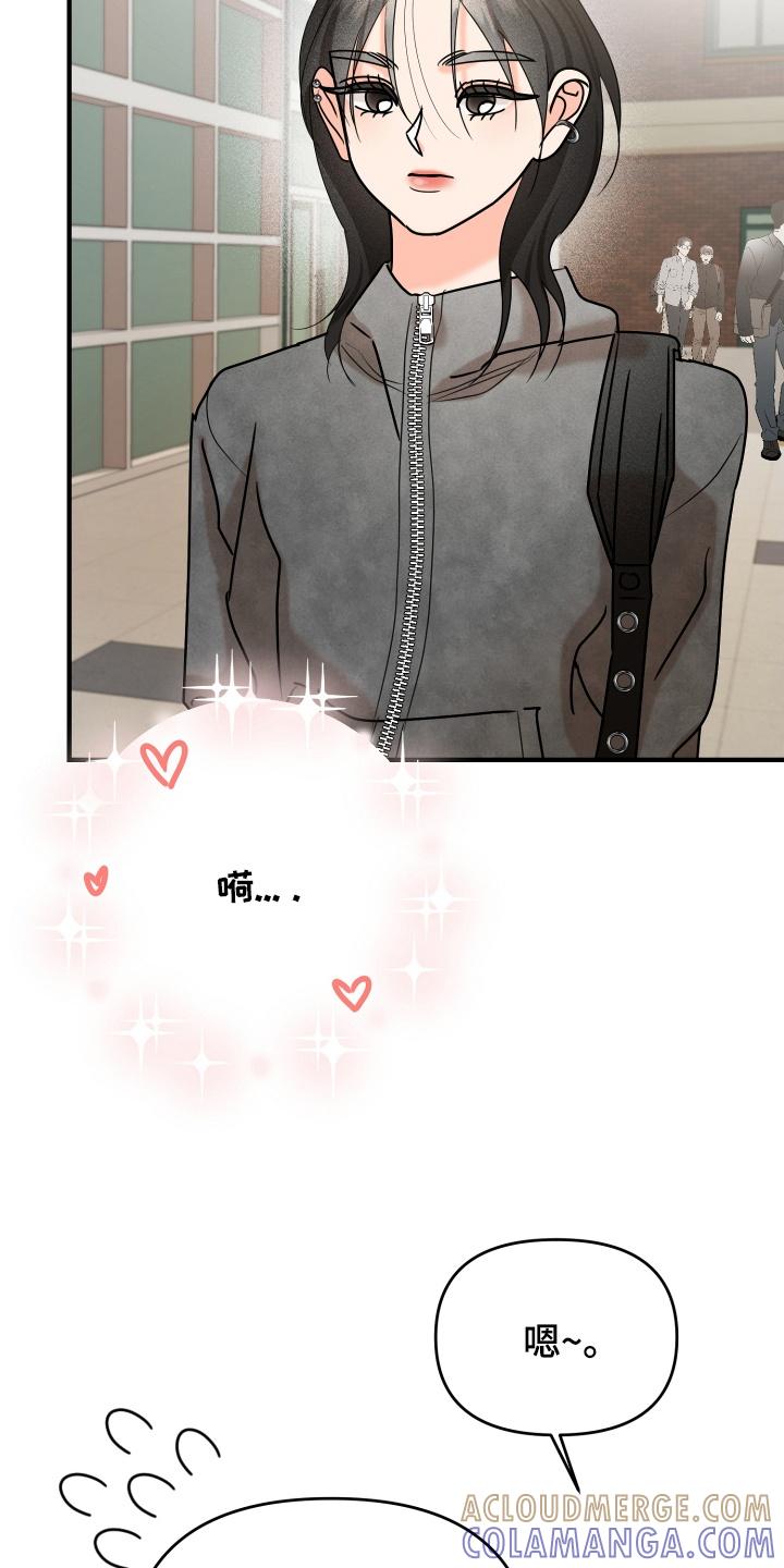 爱上钓系学妹 - 第14章：睁眼说瞎话 - 第25张图