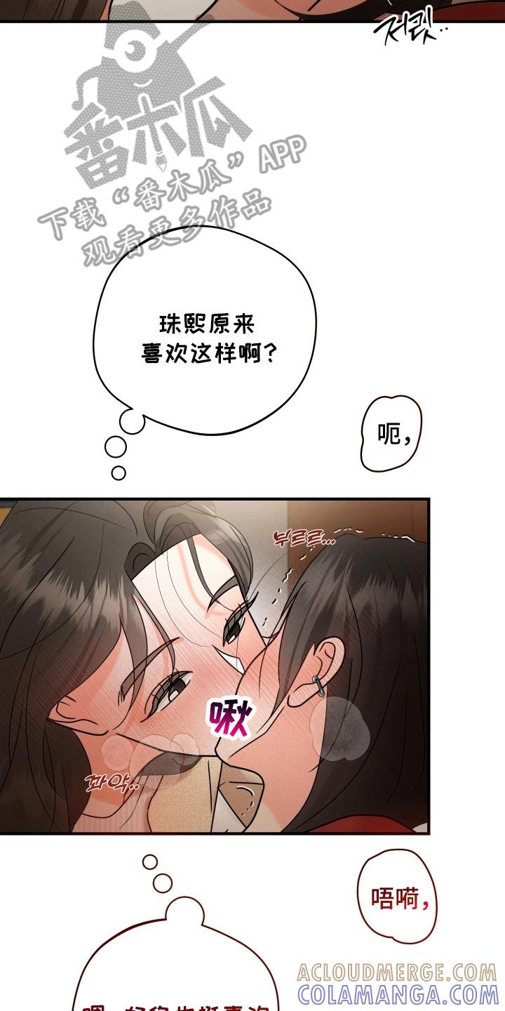 爱上钓系学妹 - 第14章：睁眼说瞎话 - 第3张图