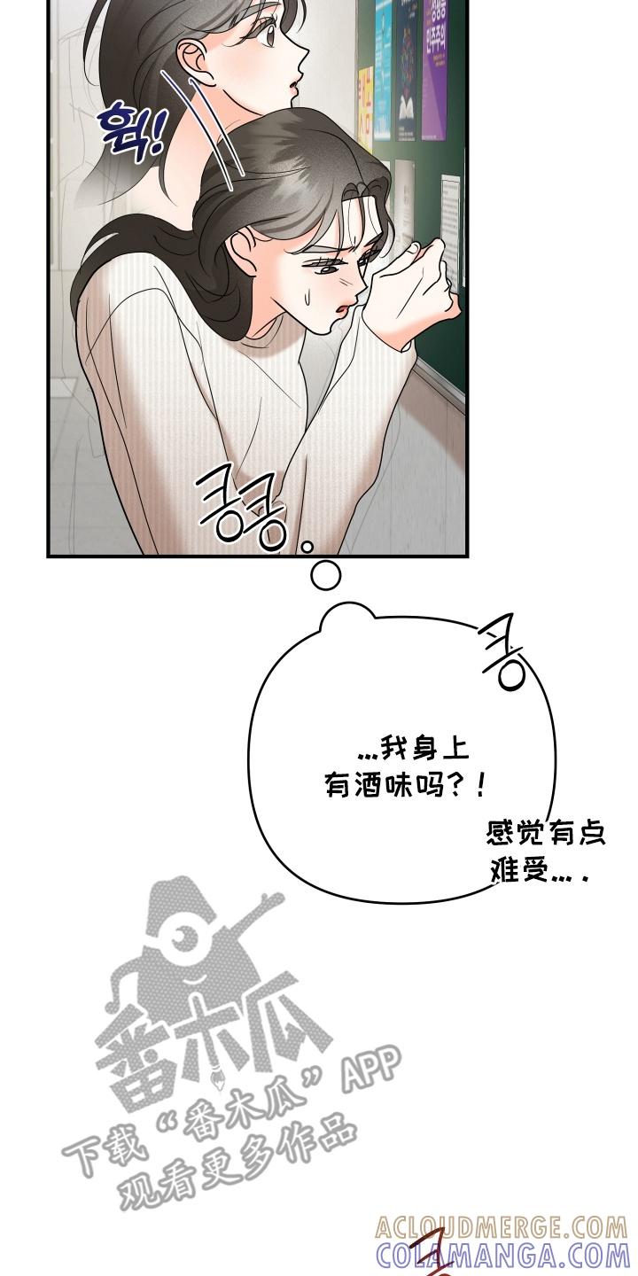 爱上钓系学妹 - 第14章：睁眼说瞎话 - 第15张图