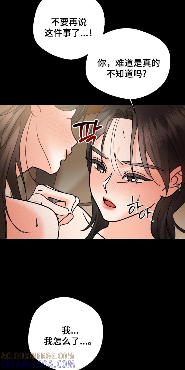 爱上钓系学妹 - 第14章：睁眼说瞎话 - 第19张图