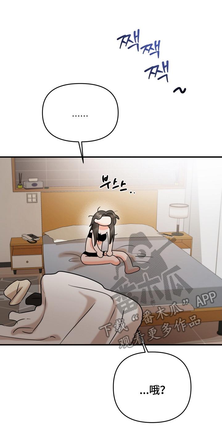 爱上钓系学妹 - 第14章：睁眼说瞎话 - 第12张图