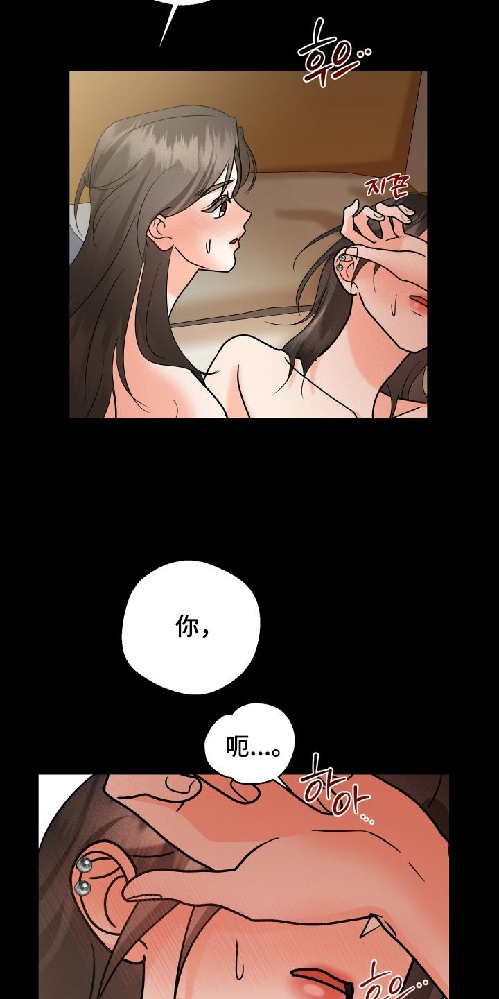 爱上钓系学妹 - 第14章：睁眼说瞎话 - 第20张图