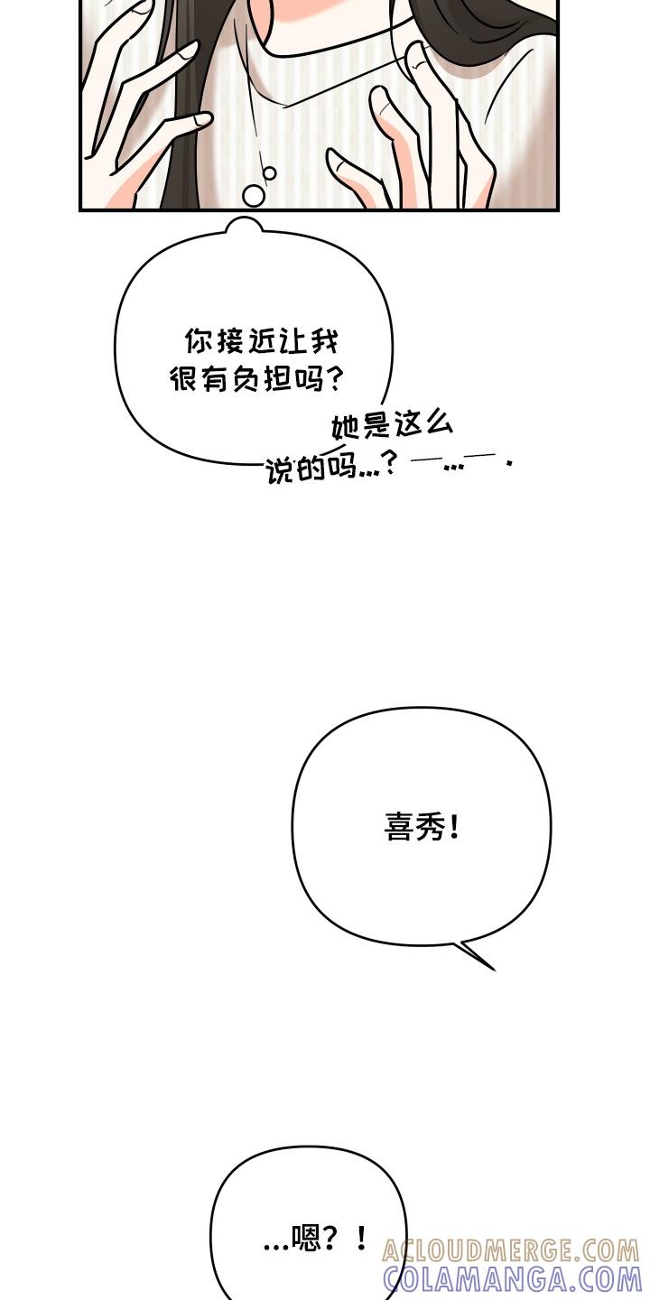 爱上钓系学妹 - 第14章：睁眼说瞎话 - 第23张图