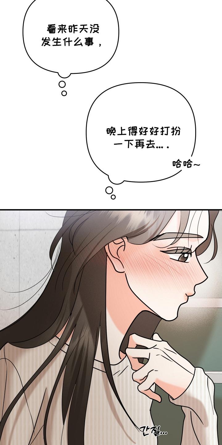 爱上钓系学妹 - 第15章：要见面吗 - 第8张图