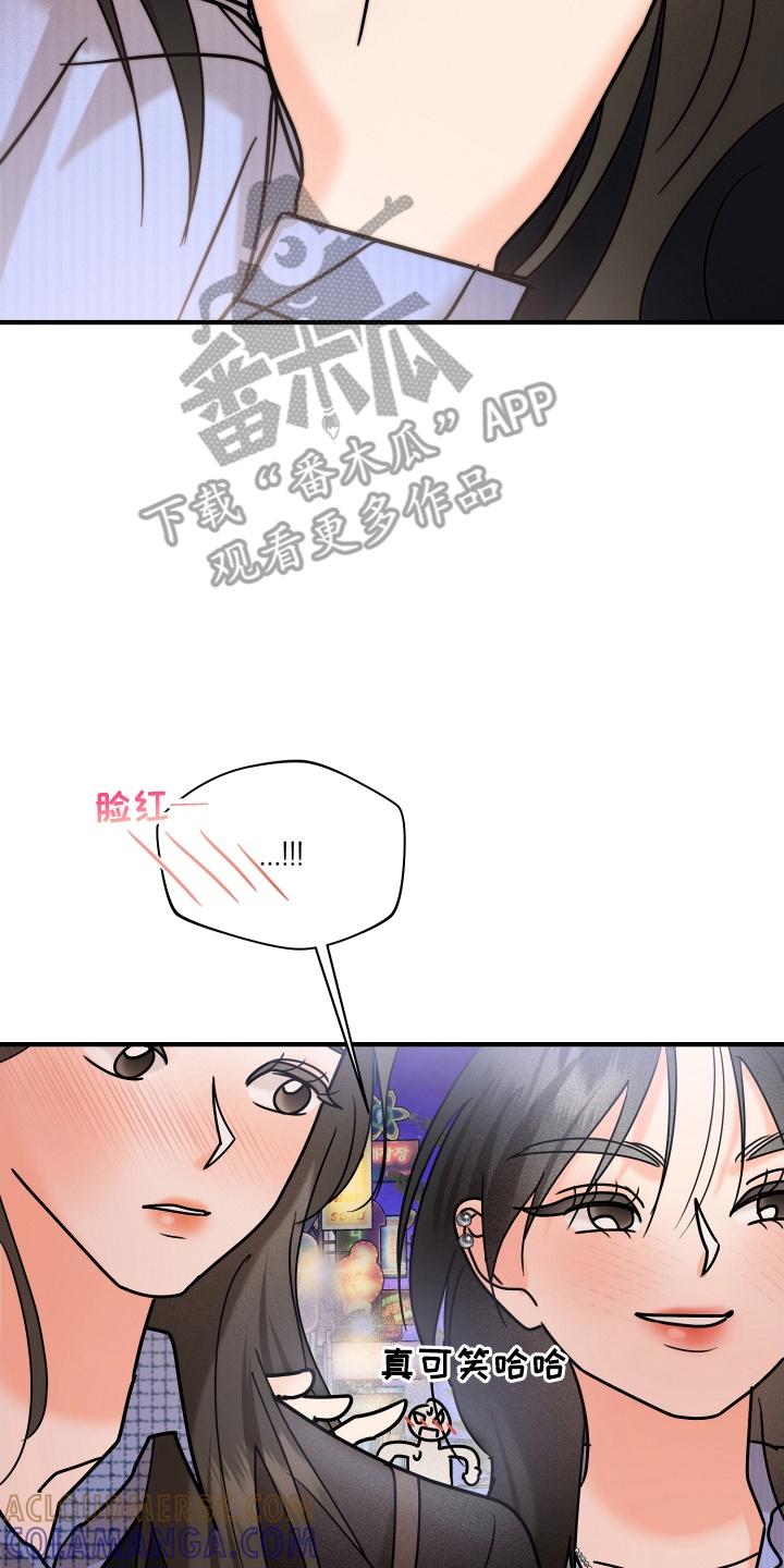 爱上钓系学妹 - 第15章：要见面吗 - 第33张图