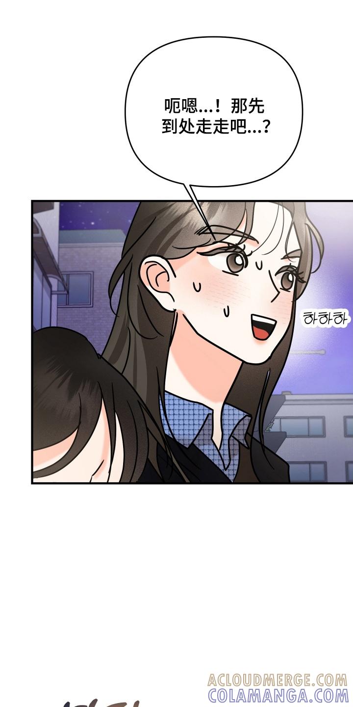 爱上钓系学妹 - 第15章：要见面吗 - 第25张图