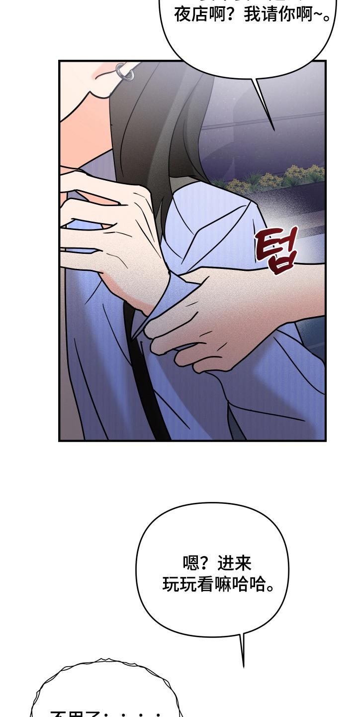 爱上钓系学妹 - 第15章：要见面吗 - 第28张图