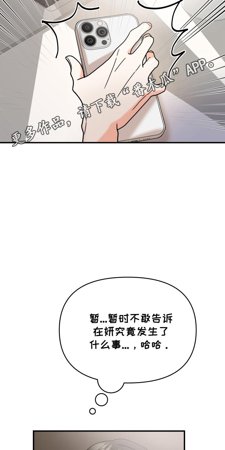 爱上钓系学妹 - 第15章：要见面吗 - 第18张图