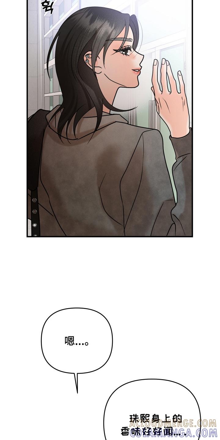 爱上钓系学妹 - 第15章：要见面吗 - 第5张图