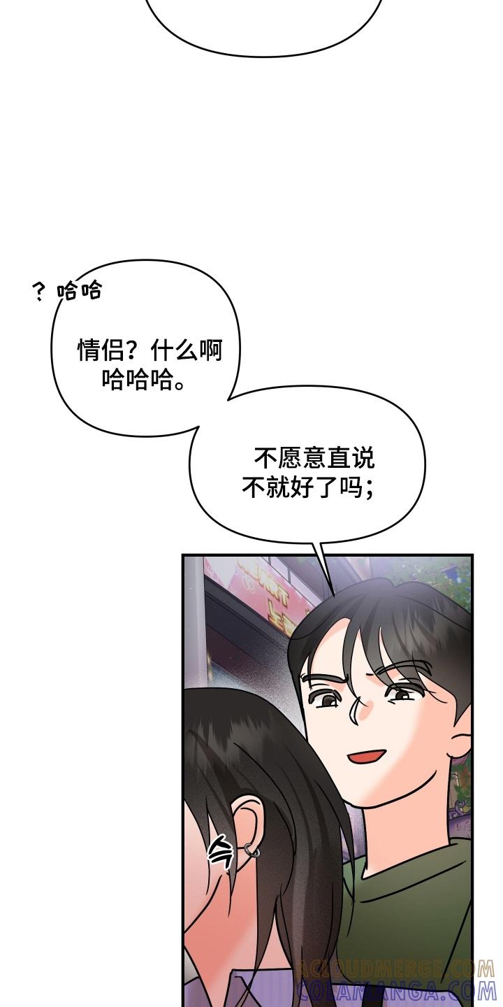 爱上钓系学妹 - 第15章：要见面吗 - 第31张图