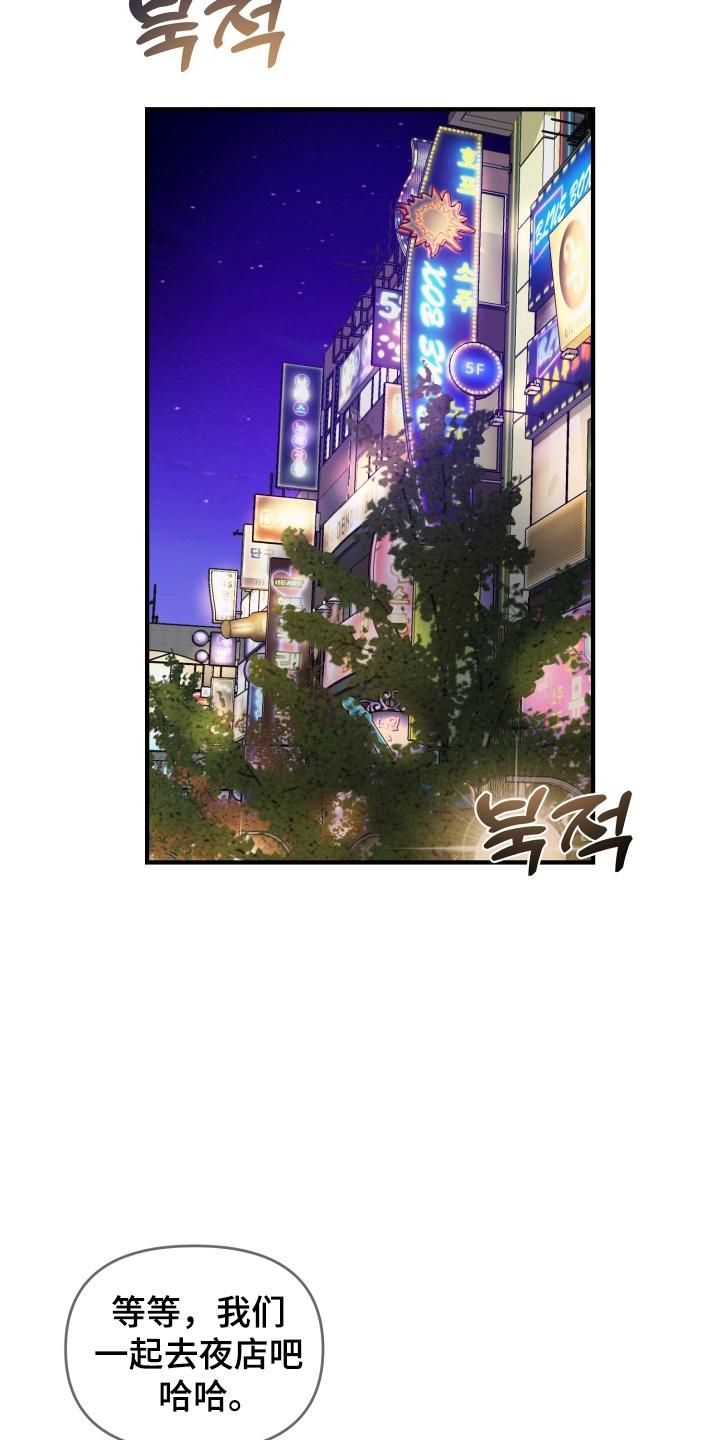 爱上钓系学妹 - 第15章：要见面吗 - 第26张图