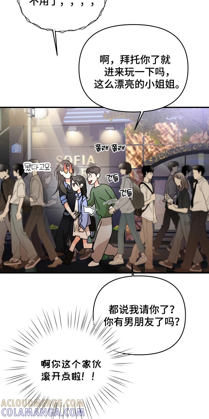 爱上钓系学妹 - 第15章：要见面吗 - 第29张图