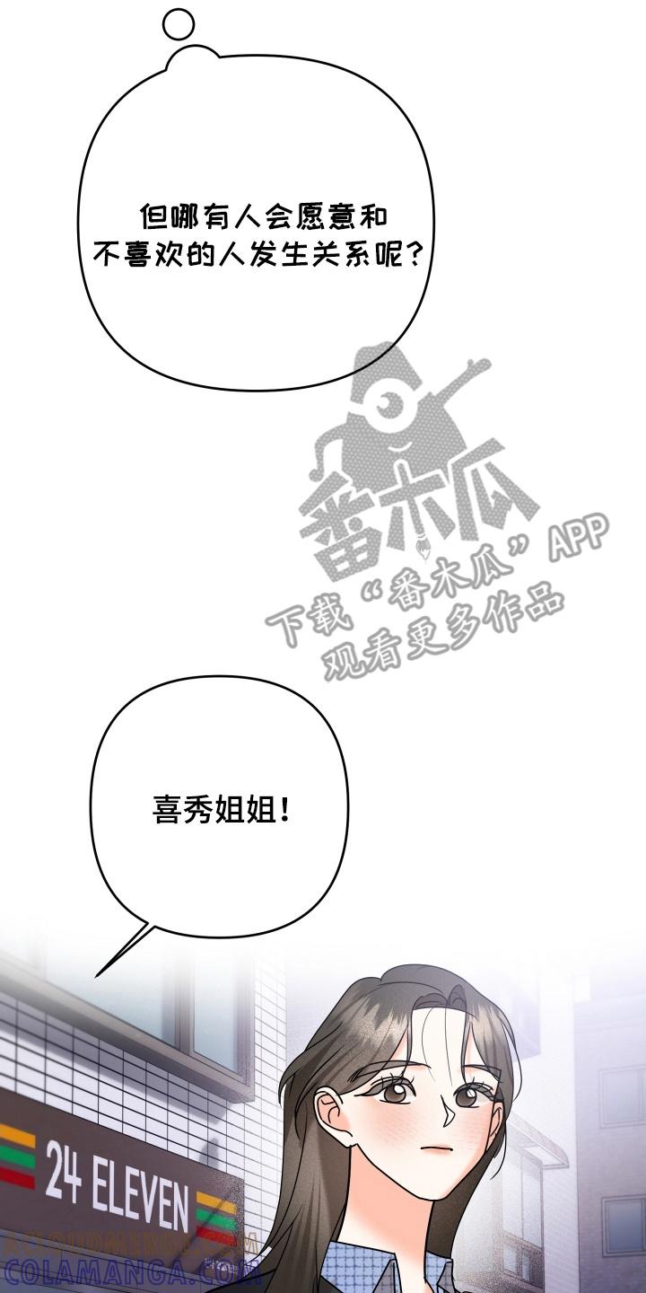 爱上钓系学妹 - 第15章：要见面吗 - 第21张图