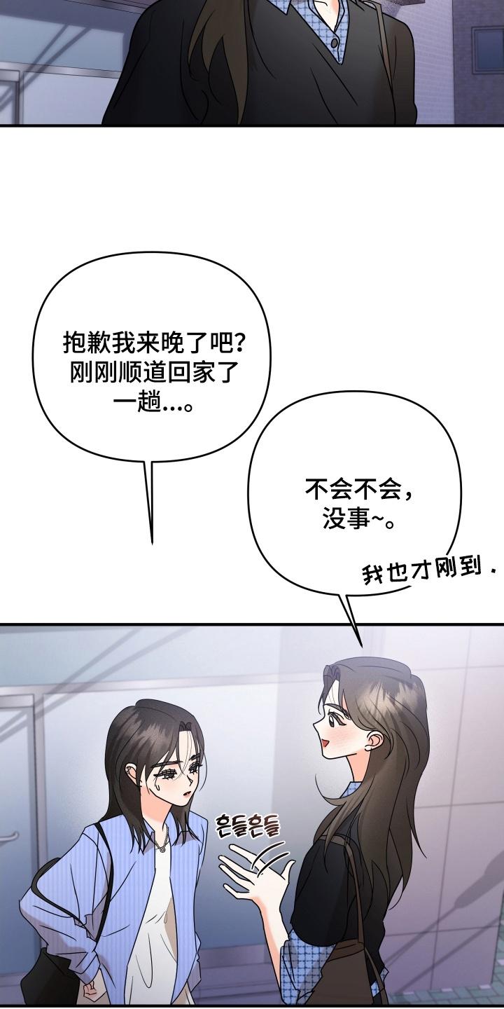 爱上钓系学妹 - 第15章：要见面吗 - 第22张图