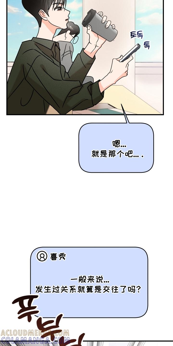 爱上钓系学妹 - 第15章：要见面吗 - 第11张图