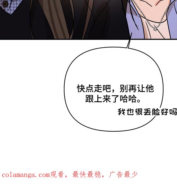 爱上钓系学妹 - 第15章：要见面吗 - 第34张图