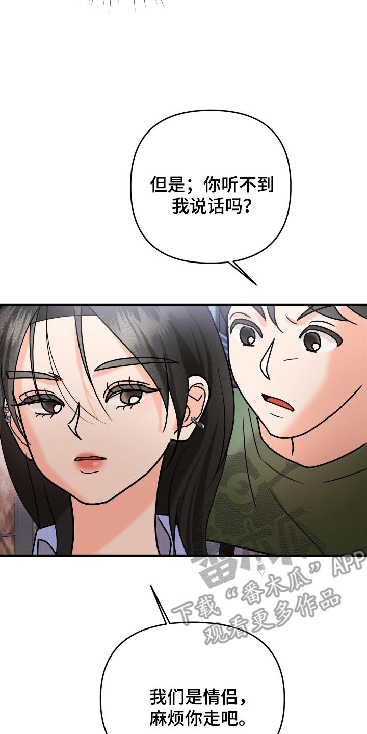 爱上钓系学妹 - 第15章：要见面吗 - 第30张图