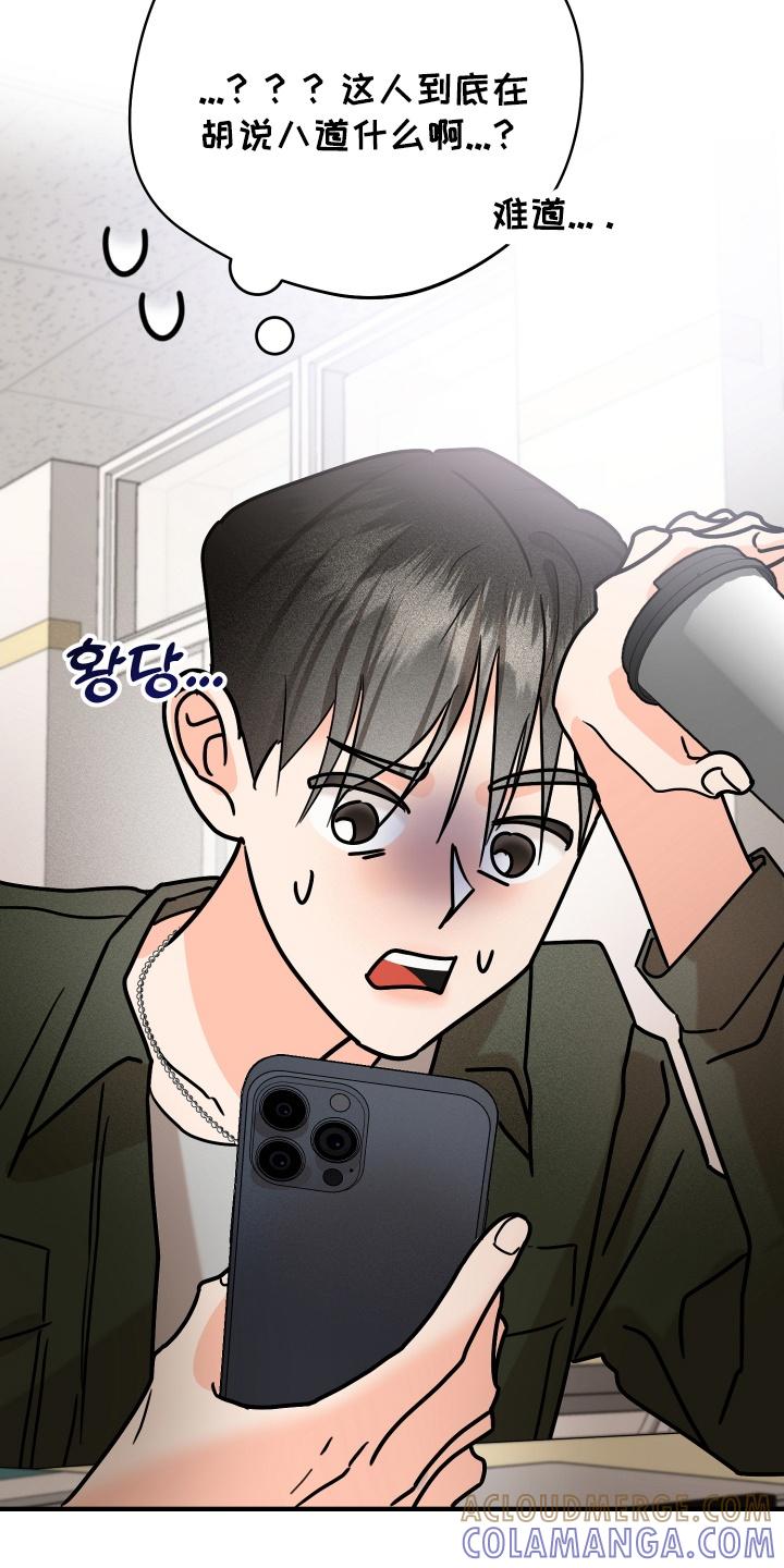 爱上钓系学妹 - 第15章：要见面吗 - 第13张图