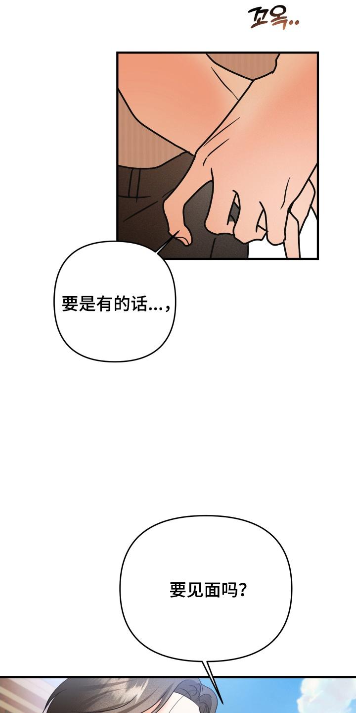 爱上钓系学妹 - 第15章：要见面吗 - 第2张图