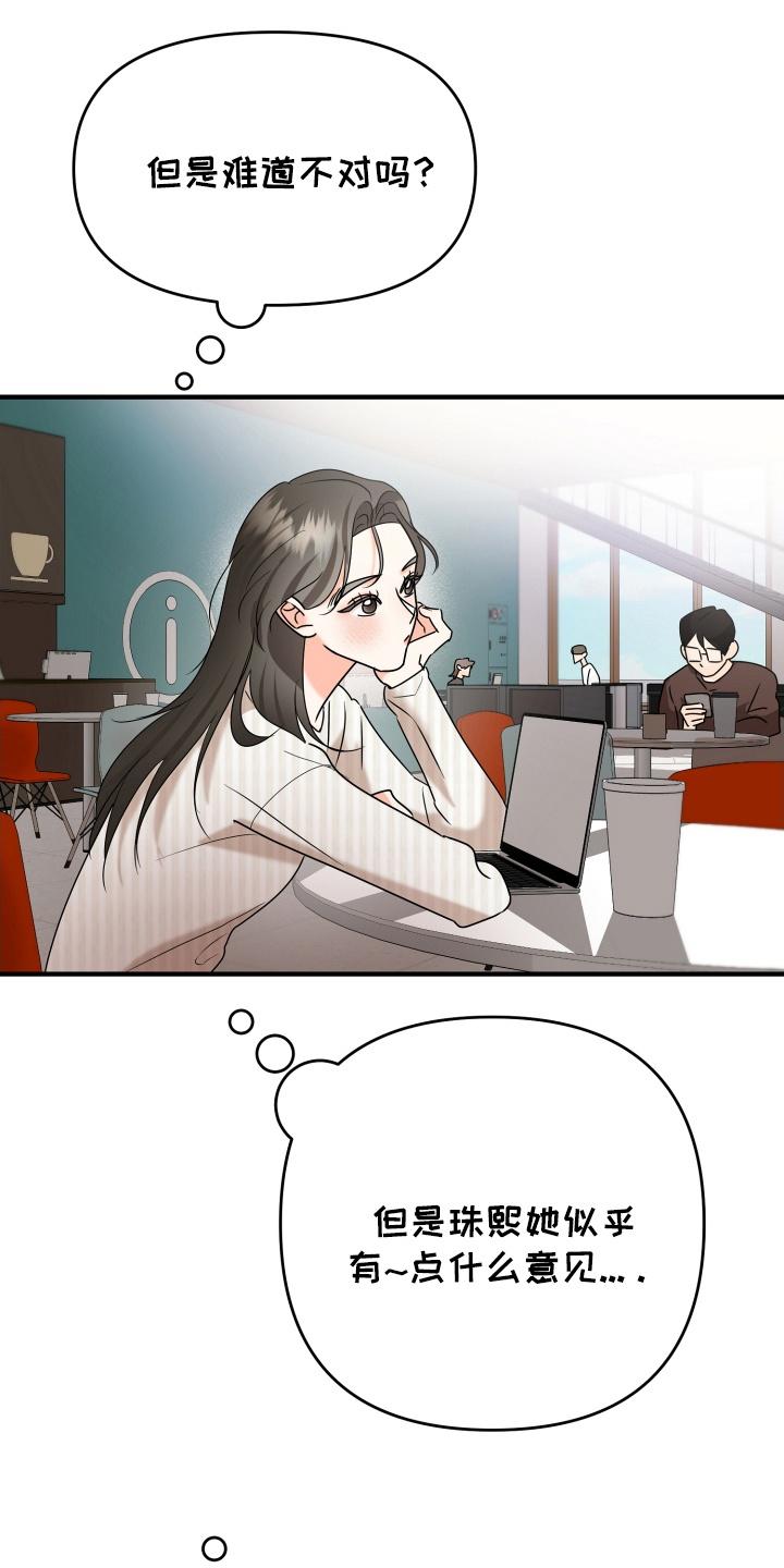 爱上钓系学妹 - 第15章：要见面吗 - 第20张图