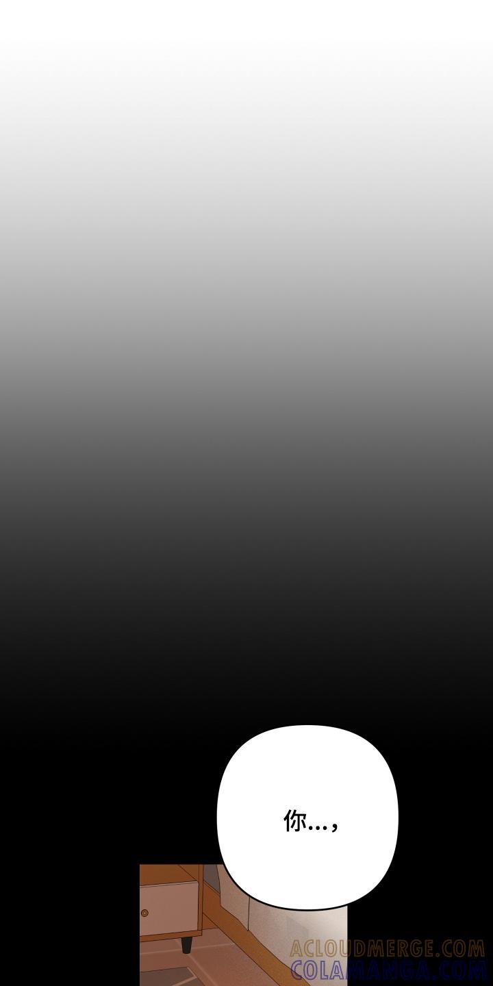 爱上钓系学妹 - 第16章：断片 - 第9张图