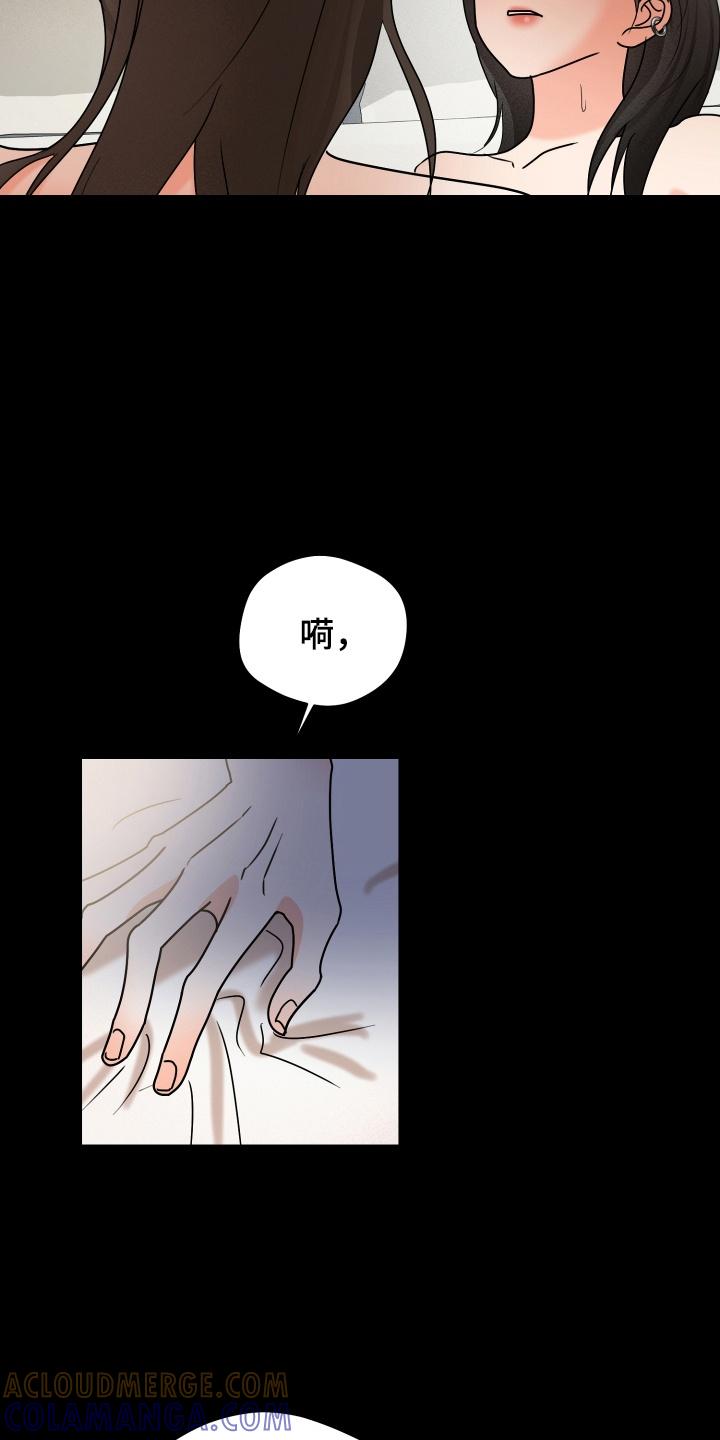 爱上钓系学妹 - 第16章：断片 - 第11张图