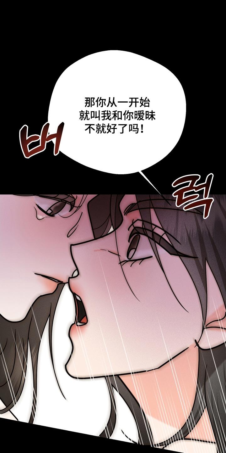 爱上钓系学妹 - 第16章：断片 - 第20张图