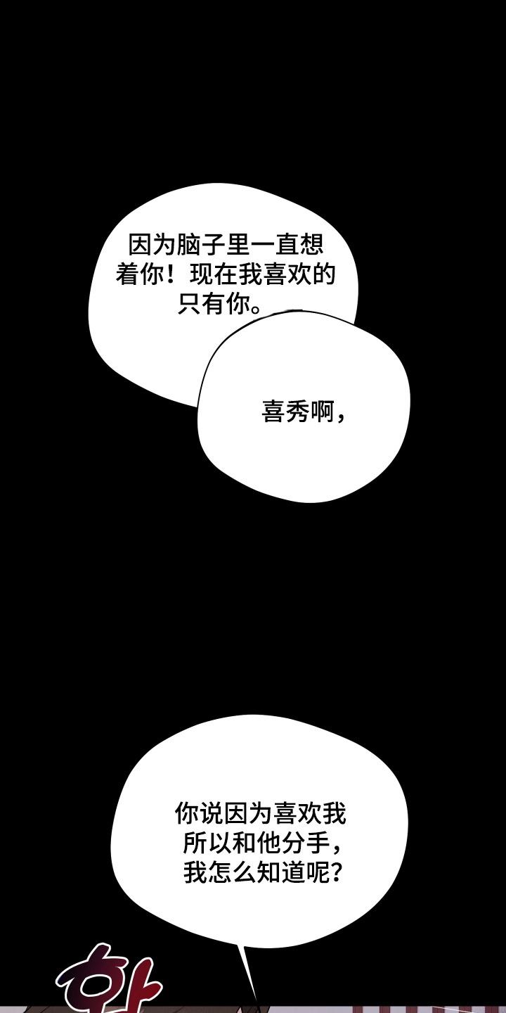 爱上钓系学妹 - 第16章：断片 - 第14张图