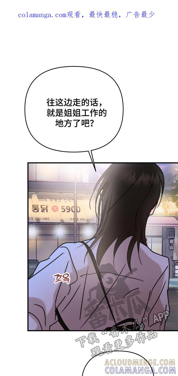 爱上钓系学妹 - 第16章：断片 - 第1张图