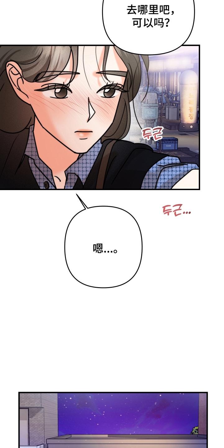 爱上钓系学妹 - 第16章：断片 - 第2张图