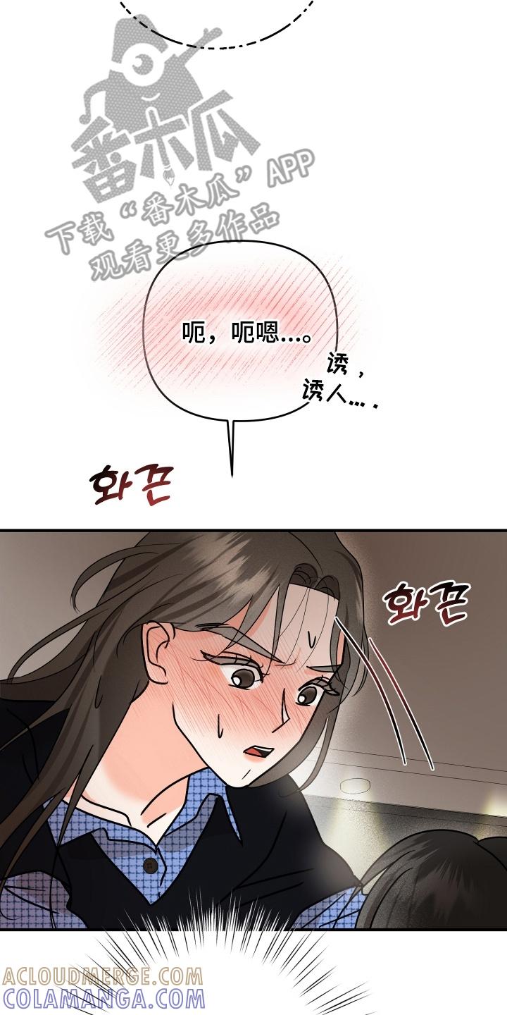 爱上钓系学妹 - 第17章：要出去冷静一下吗 - 第13张图