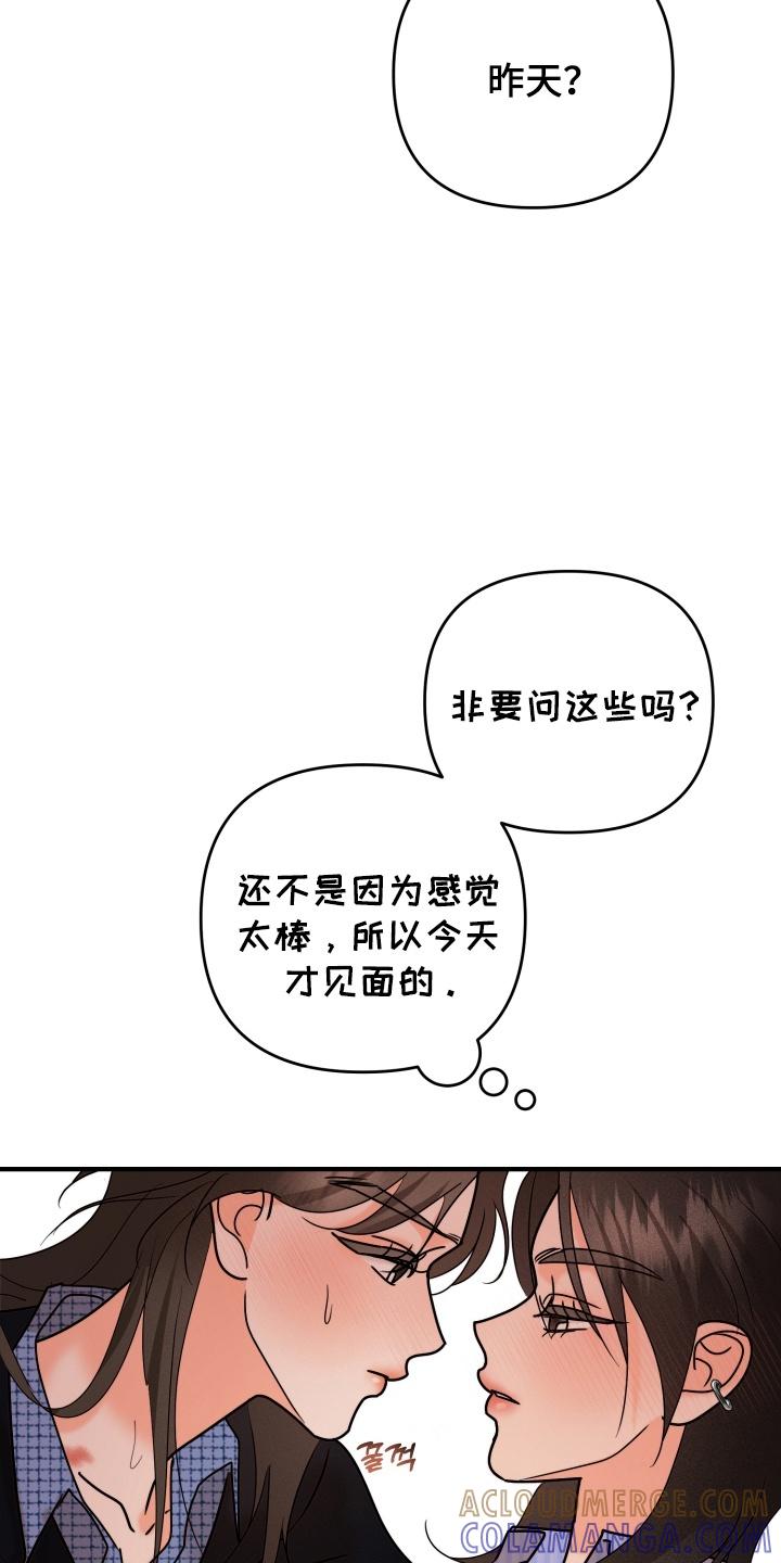 爱上钓系学妹 - 第17章：要出去冷静一下吗 - 第11张图