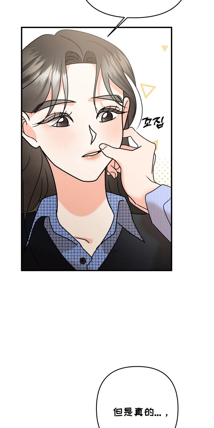 爱上钓系学妹 - 第17章：要出去冷静一下吗 - 第2张图