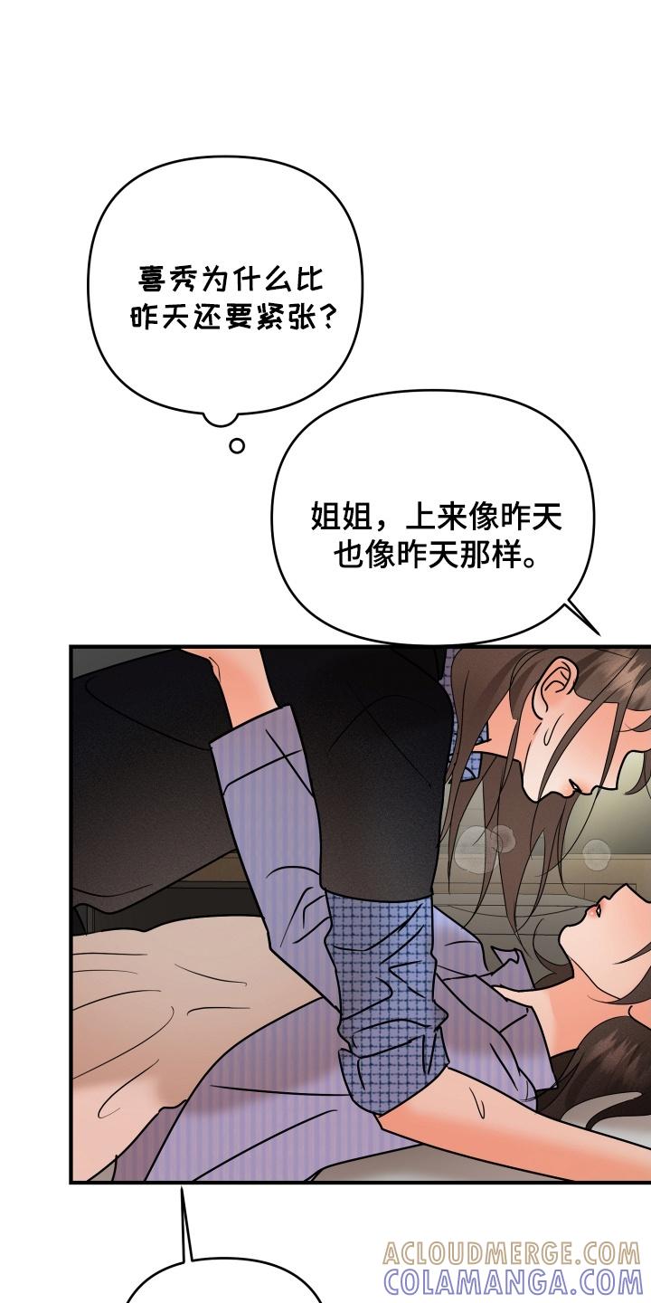 爱上钓系学妹 - 第17章：要出去冷静一下吗 - 第9张图