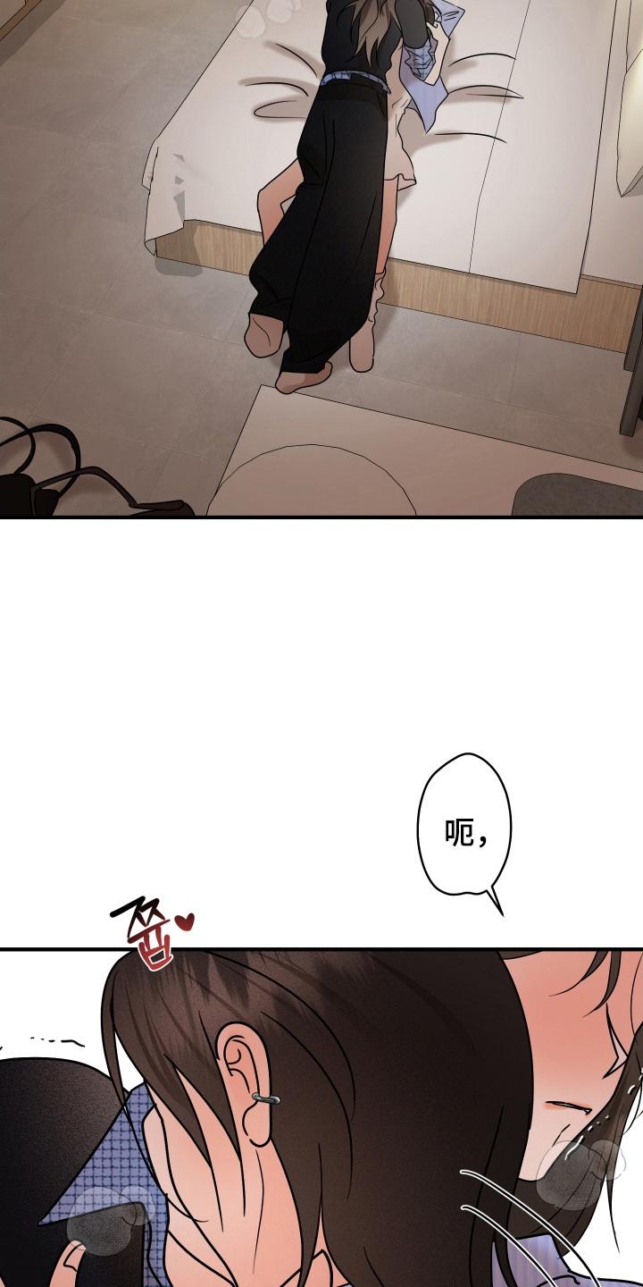 爱上钓系学妹 - 第17章：要出去冷静一下吗 - 第6张图