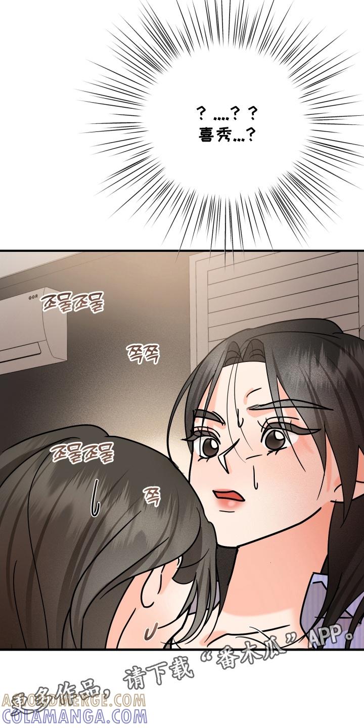 爱上钓系学妹 - 第17章：要出去冷静一下吗 - 第19张图