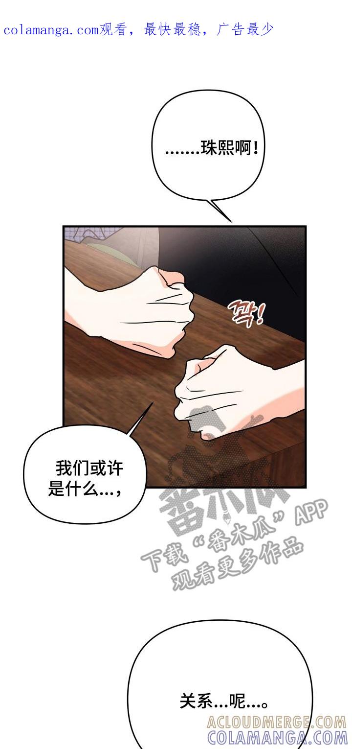 爱上钓系学妹 - 第17章：要出去冷静一下吗 - 第1张图