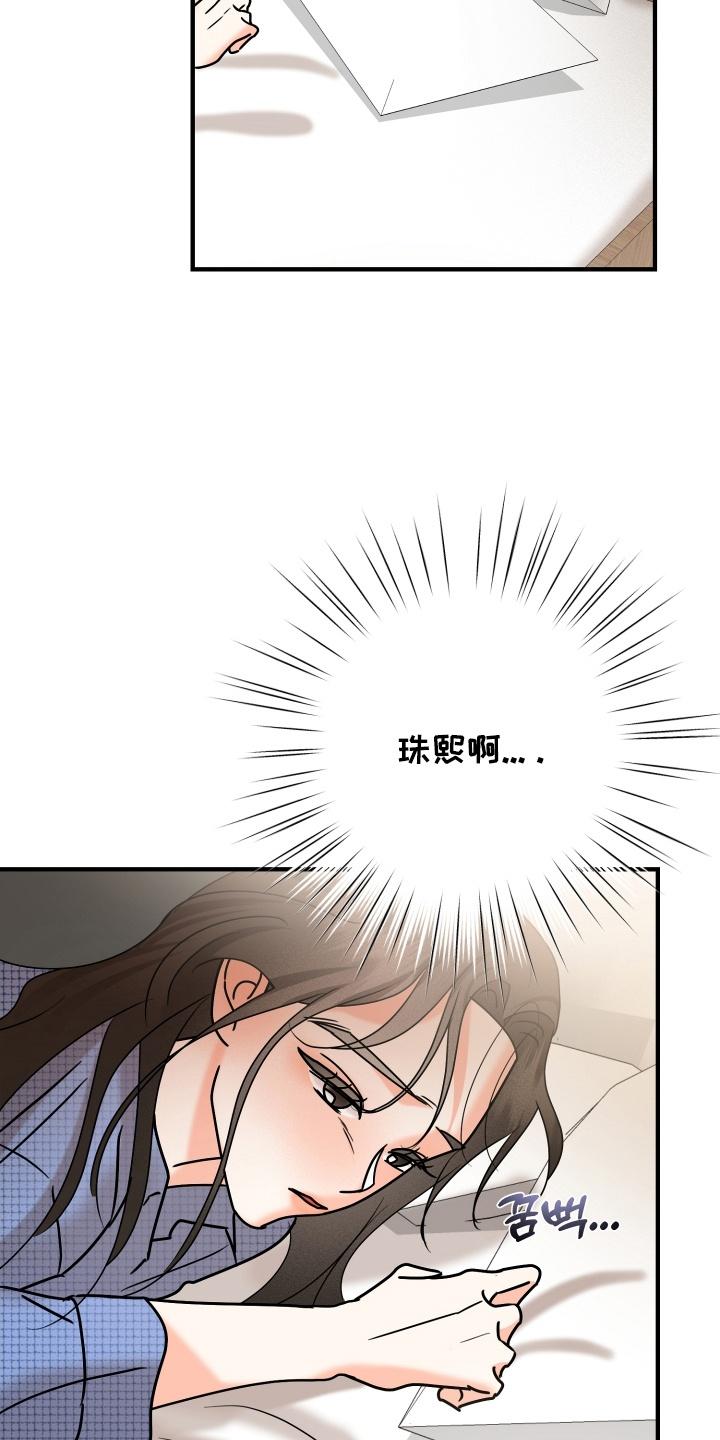 爱上钓系学妹 - 第18章：要不要参加社团 - 第16张图