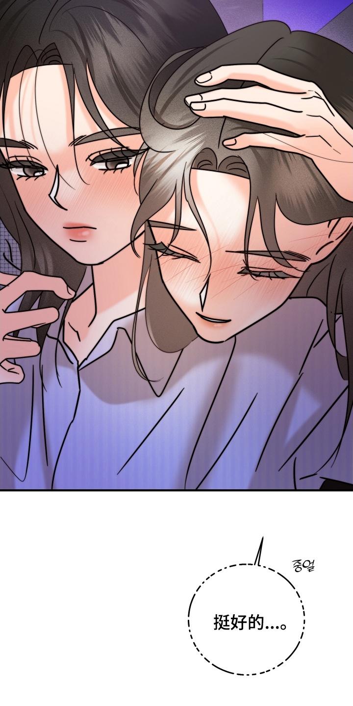 爱上钓系学妹 - 第18章：要不要参加社团 - 第10张图