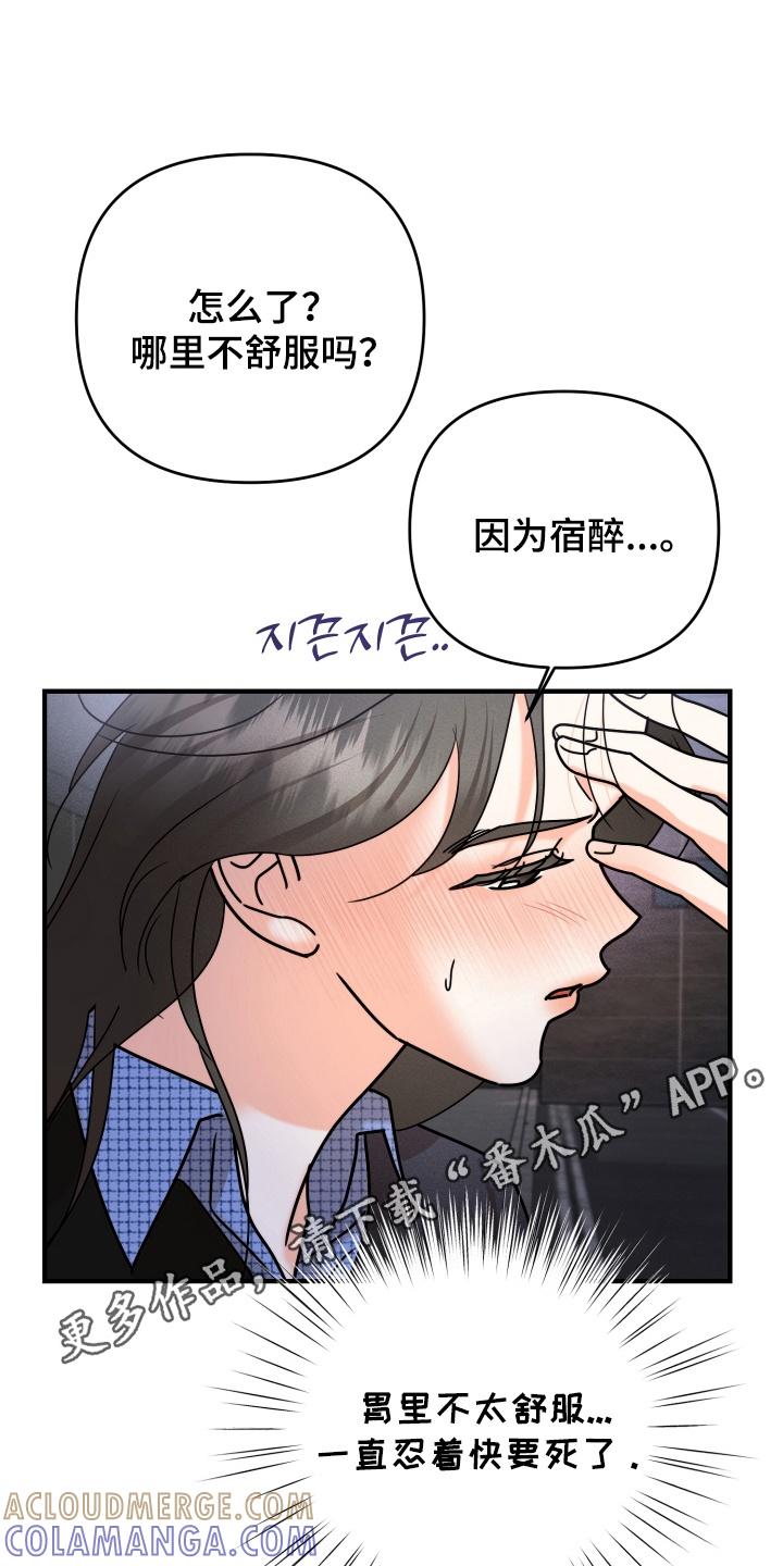 爱上钓系学妹 - 第18章：要不要参加社团 - 第5张图