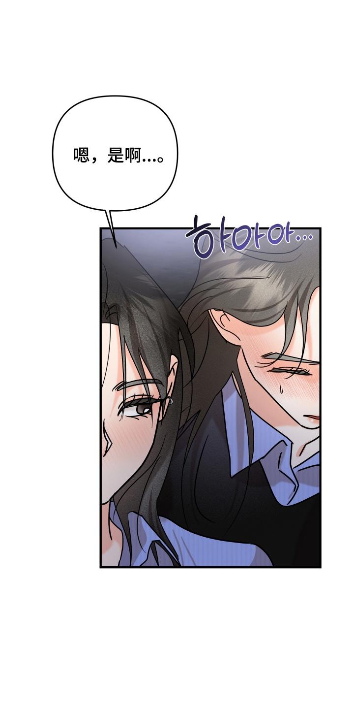 爱上钓系学妹 - 第18章：要不要参加社团 - 第4张图