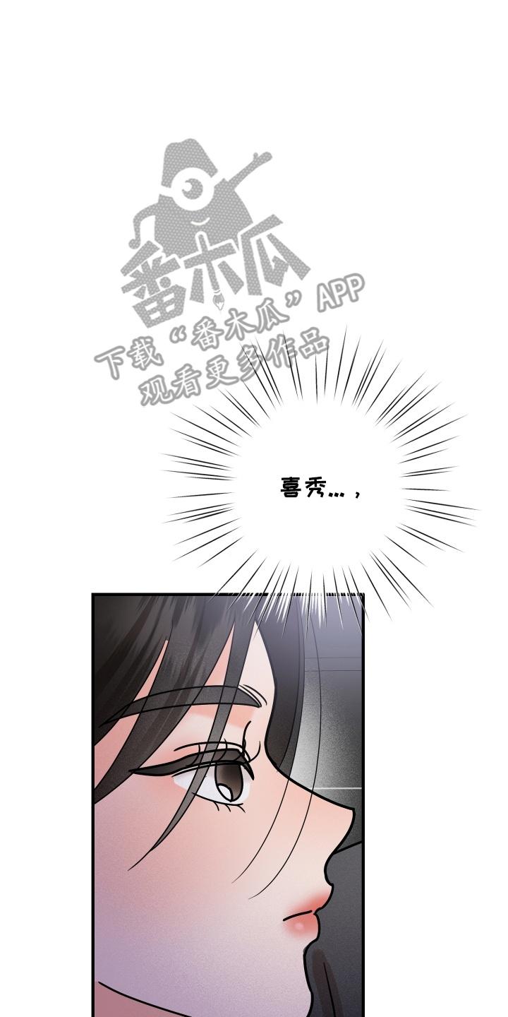 爱上钓系学妹 - 第18章：要不要参加社团 - 第14张图