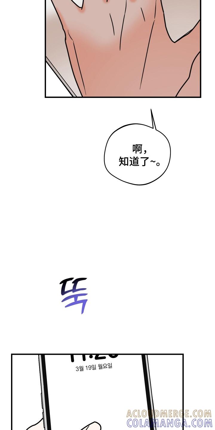 爱上钓系学妹 - 第18章：要不要参加社团 - 第21张图