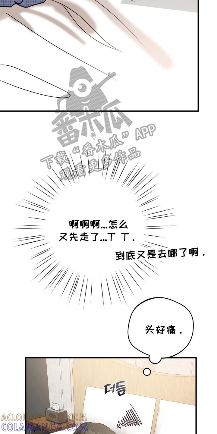 爱上钓系学妹 - 第18章：要不要参加社团 - 第17张图